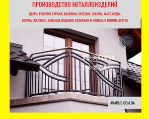 Еврозаборы,  ЖБИ изделия,  ворота,  навесы – всё для прочного и стильного ограждени