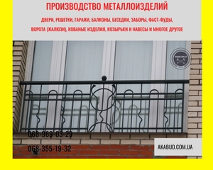 Європаркани,  ЗБВ вироби,  ворота,  навіси - все для міцної та стильної огорожі