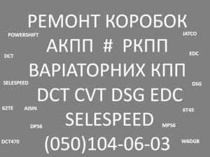 РЕМОНТ АКПП A6MF1 Hyundai IX35 ,  Sonata,  Accent,  Elantra,   Santa Fe