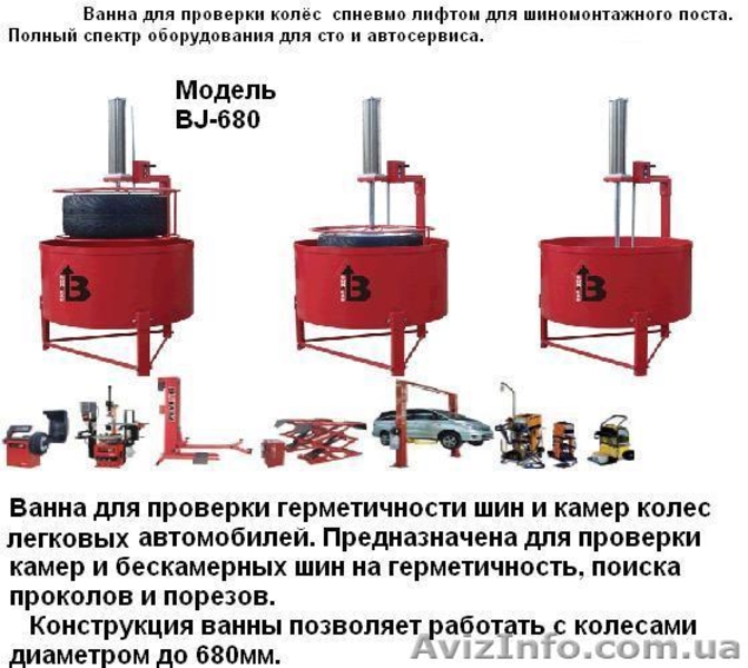 Flying BL 626 - Балансировочный стенд станок для колес легковых автомобилей.лес  - <ro>Изображение</ro><ru>Изображение</ru> #1, <ru>Объявление</ru> #380515