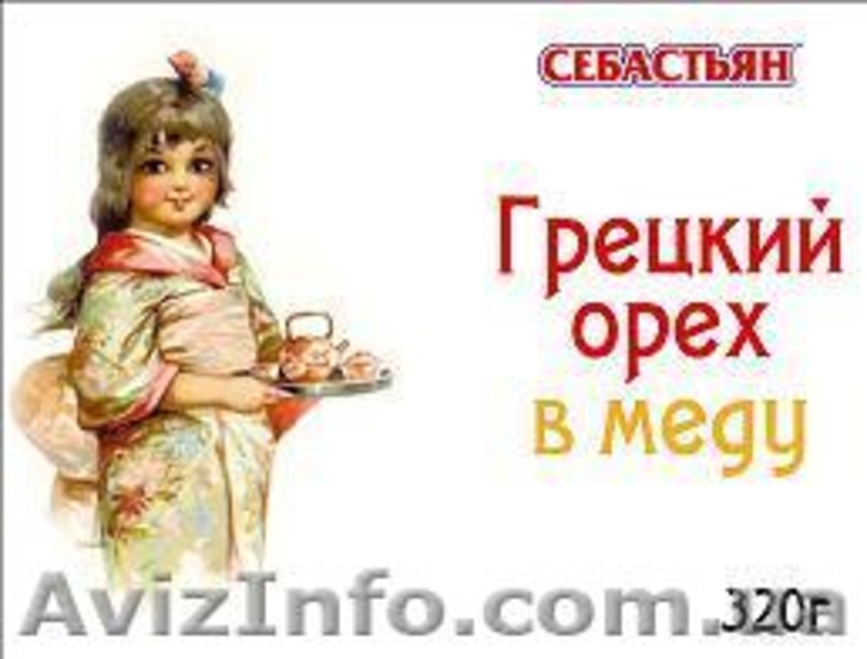Орехи в меду - детям и взрослым - новинка! - <ro>Изображение</ro><ru>Изображение</ru> #7, <ru>Объявление</ru> #797997