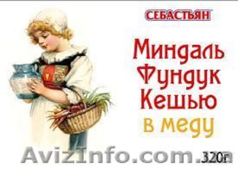 Орехи в меду - детям и взрослым - новинка! - <ro>Изображение</ro><ru>Изображение</ru> #3, <ru>Объявление</ru> #797997
