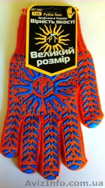 Перчатка 7 класс вязки усиленная  - <ro>Изображение</ro><ru>Изображение</ru> #3, <ru>Объявление</ru> #1341170