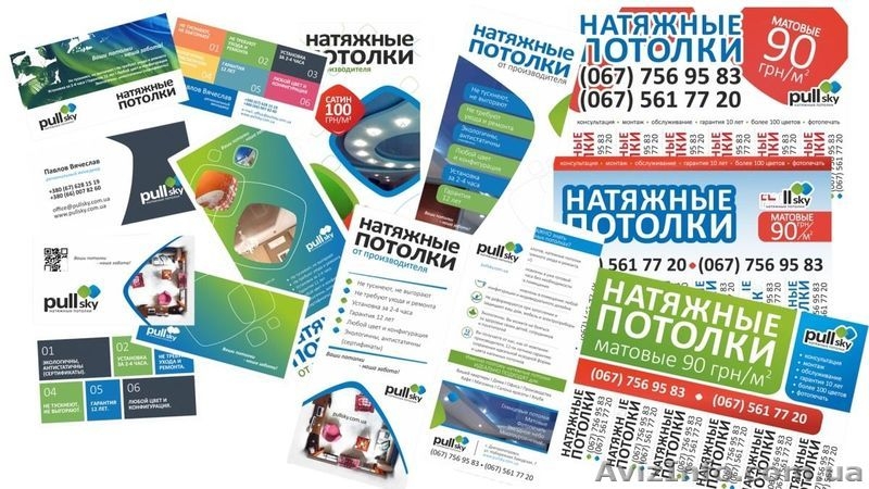 Натяжна стеля PullSky (виробництво) - <ro>Изображение</ro><ru>Изображение</ru> #4, <ru>Объявление</ru> #1403544