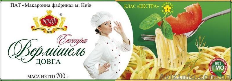 макаронныеи изделия фасованные и весовые - <ro>Изображение</ro><ru>Изображение</ru> #8, <ru>Объявление</ru> #1538460