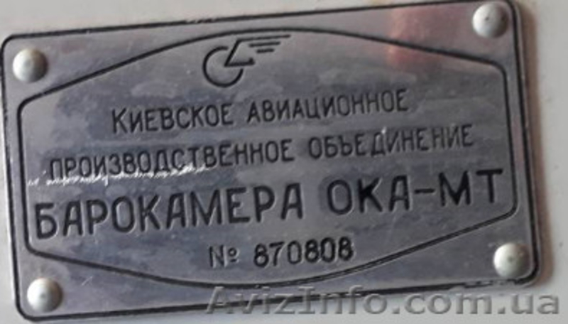 Продам одноместную лечебную барокамеру - <ro>Изображение</ro><ru>Изображение</ru> #3, <ru>Объявление</ru> #1634055