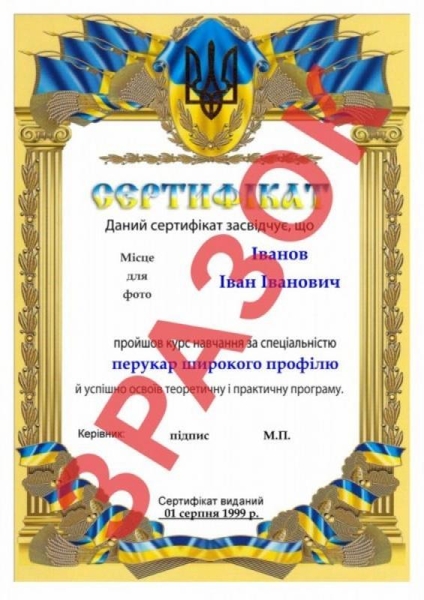 Курси охоронець, слюсар, стропальник, дієтолог, автослюсар, флоріст - <ro>Изображение</ro><ru>Изображение</ru> #3, <ru>Объявление</ru> #1691350