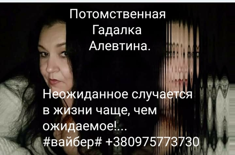 Экстрасенс - <ro>Изображение</ro><ru>Изображение</ru> #1, <ru>Объявление</ru> #1715587