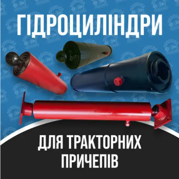 Гидроцилиндры Маз, Камаз, Зил, Гaз, Птc. Новые и после ремонта - <ro>Изображение</ro><ru>Изображение</ru> #1, <ru>Объявление</ru> #1733796