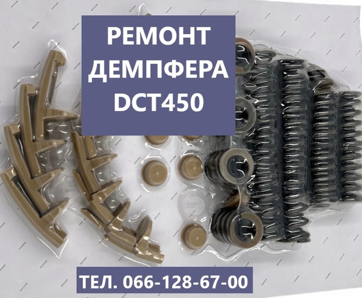 Діагностика та Ремонт АКПП Ford Kuga 6DCT450 # CV6R7000AC #2102713, 2258296 - <ro>Изображение</ro><ru>Изображение</ru> #2, <ru>Объявление</ru> #1722505
